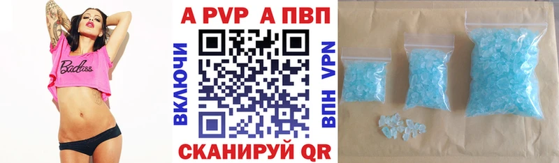 Купить где  Краснотурьинск  A-PVP мука 