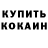 Бутират жидкий экстази R. Ookami