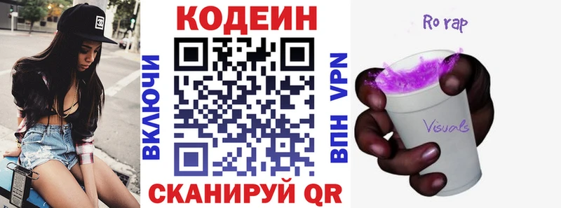 Кодеиновый сироп Lean напиток Lean (лин) Краснотурьинск