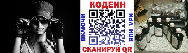 Кодеин Purple Drank  Купить закладки  Краснотурьинск 