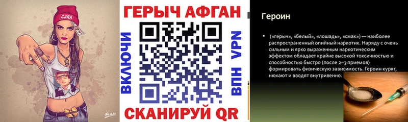 Героин VHQ  Купить где  Краснотурьинск 