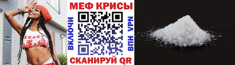 МЕФ кристаллы  Купить закладки  Краснотурьинск 