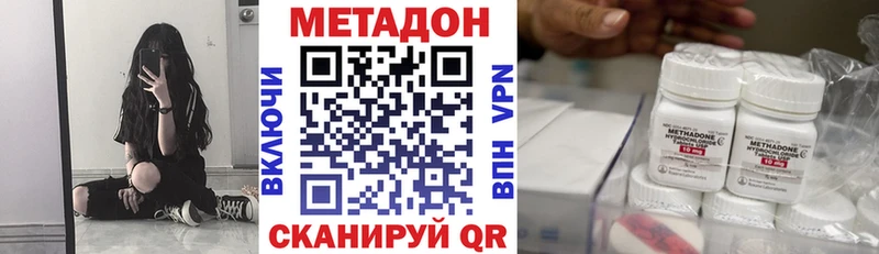 Купить закладки  Краснотурьинск  Метадон VHQ 