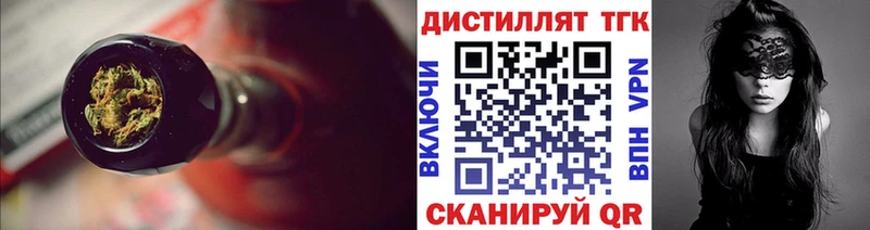 Купить где  Краснотурьинск  Дистиллят ТГК Wax 